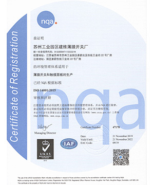 Сертификат ISO 14001