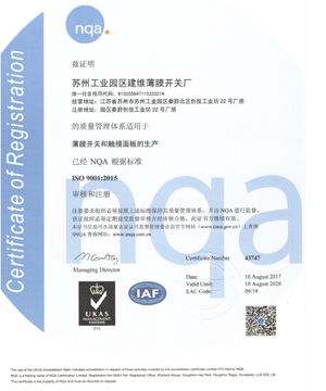 Сертификат ISO 9001