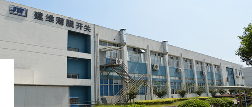 Производственная площадка Jianwei